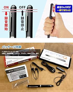 ペン式ボイスレコーダー VR-003R rectangle_large_type_2_e9c53f7